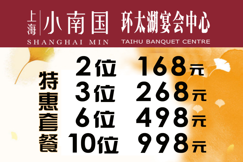 超值特惠套餐