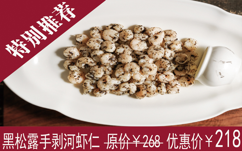 南国招牌菜 天天特价